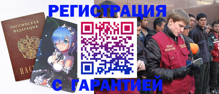 временная регистрация собственник в Харовске